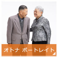 オトナーフォト