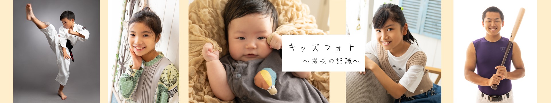 子供の成長記録