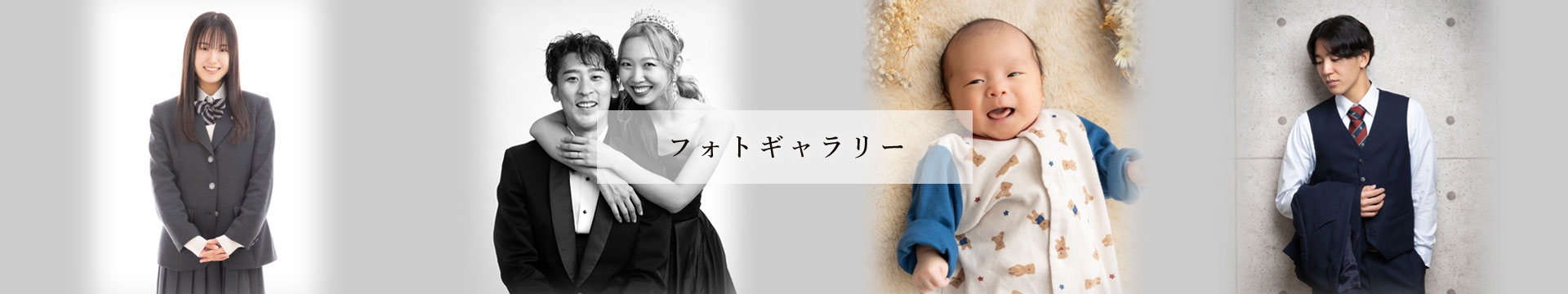 フォトギャラリー