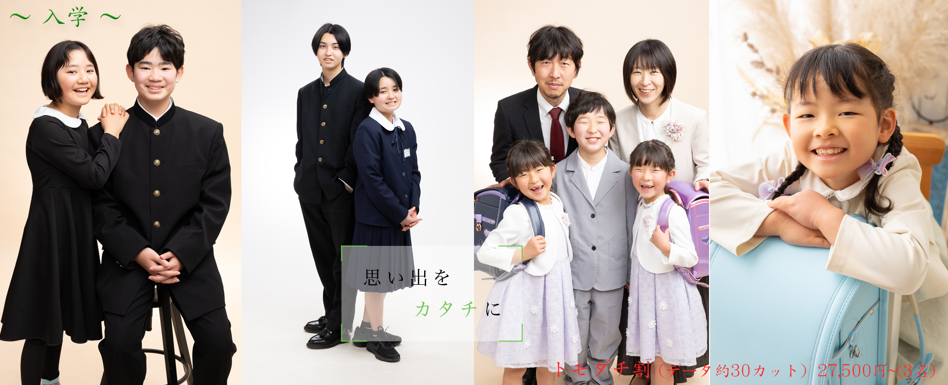 2026トップスライダー入学