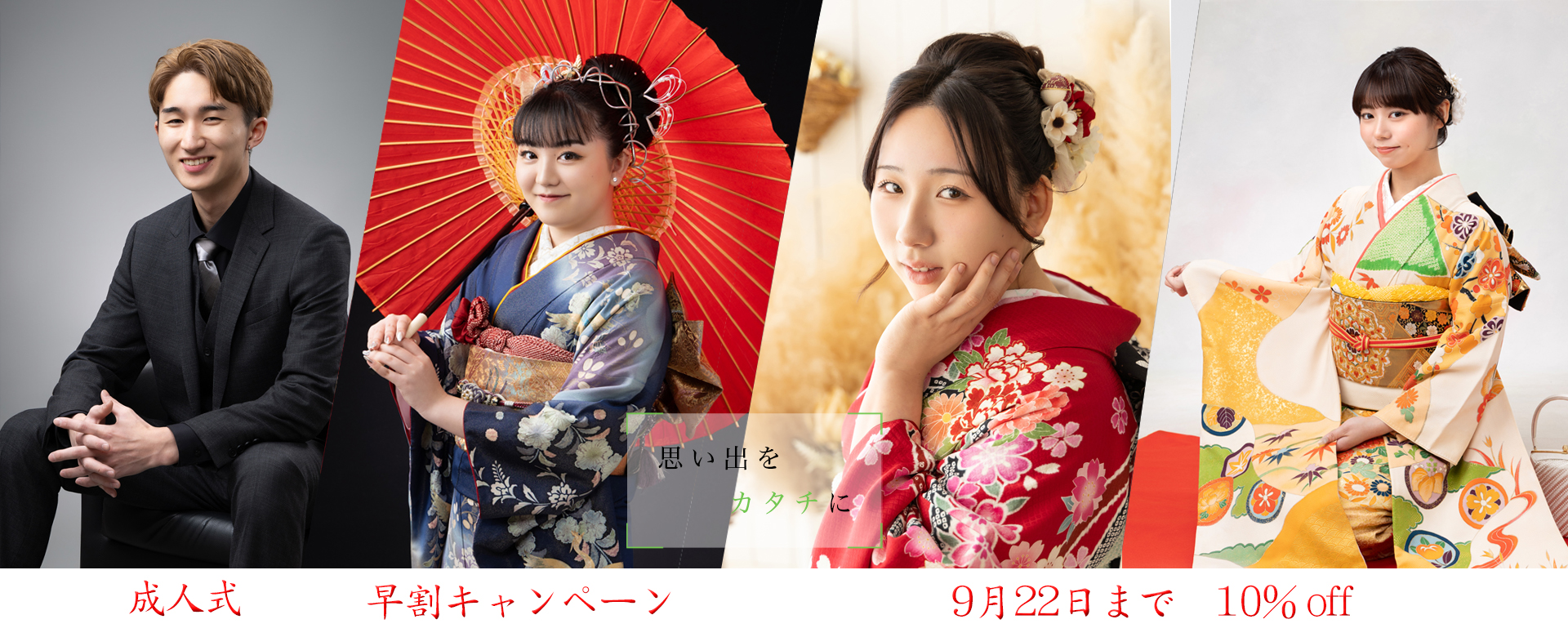 2026トップスライダー(成人早割