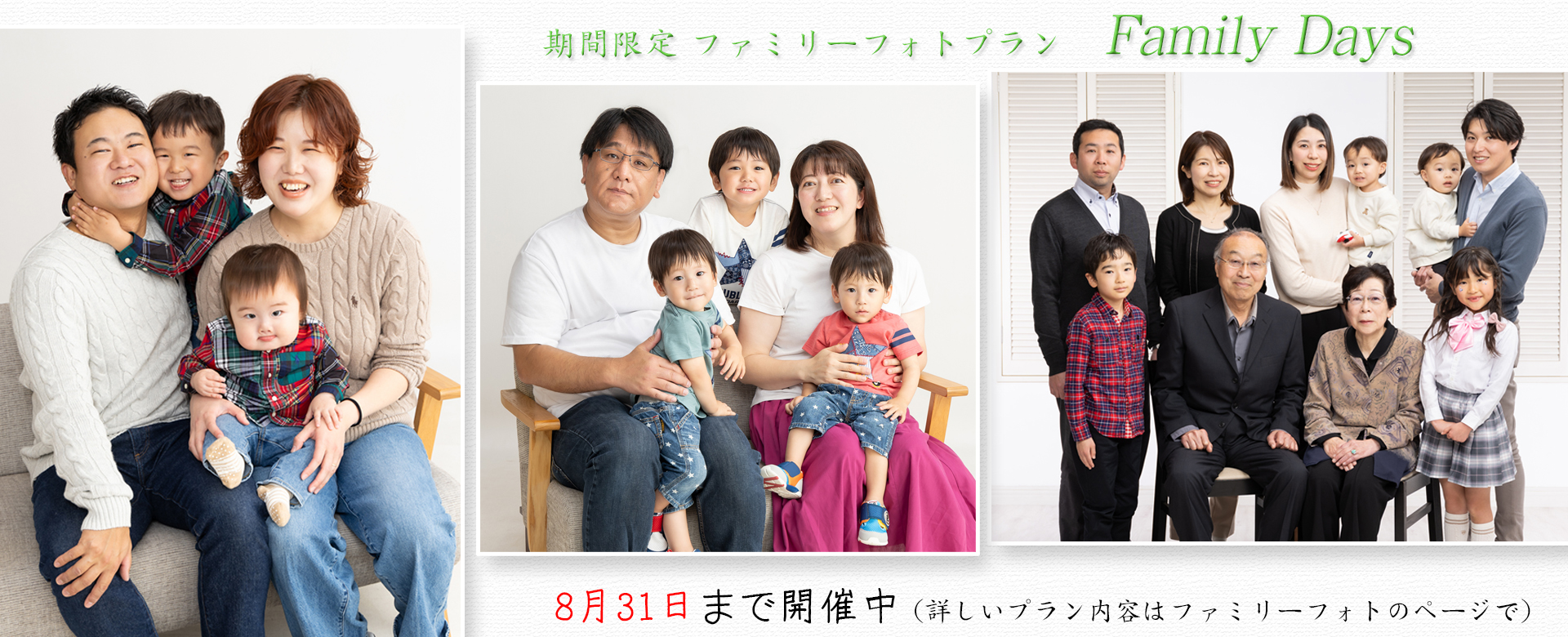 2026トップスライダーfamily days